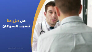 هل زراعة الشعر تسبب السرطان ؟
