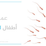 عملية أطفال الأنابيب في تركيا